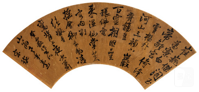 宋 琬（1614-1674） 行书自作诗《登西岳作》 - 图1